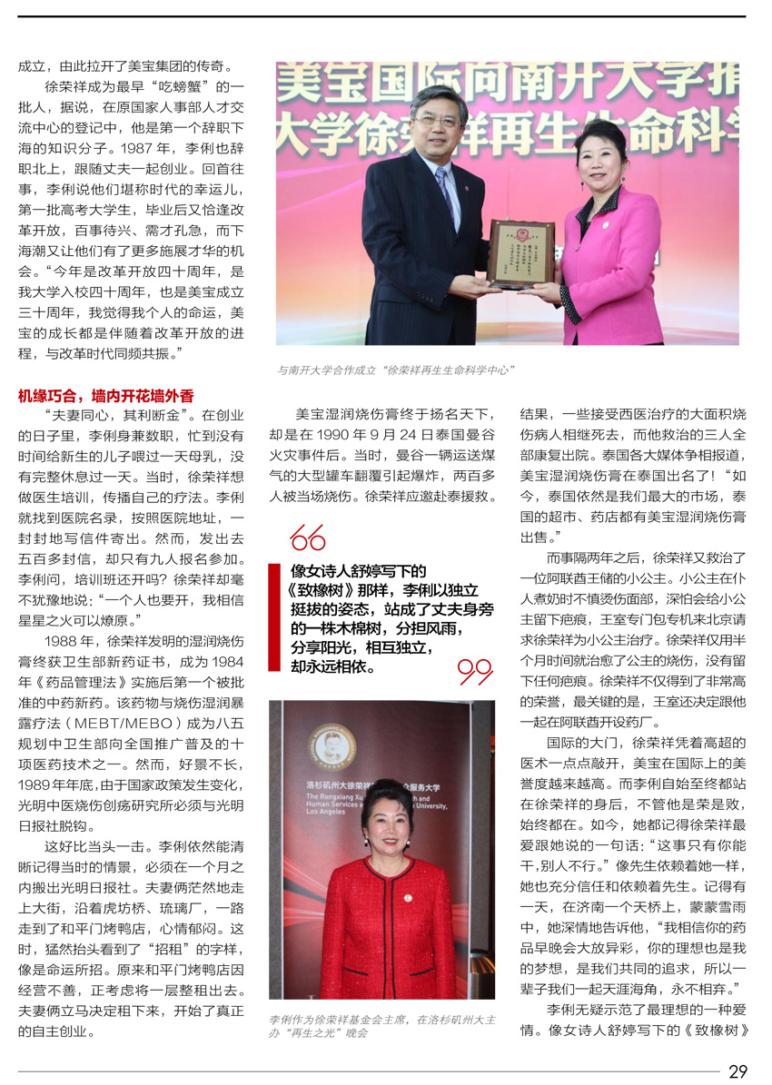 新宝GG—创立事业平台