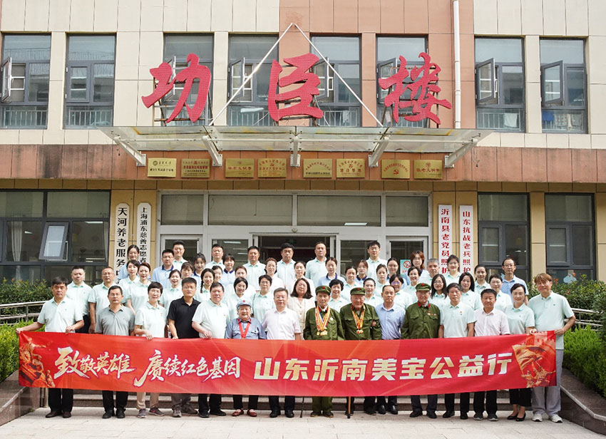 以公益大爱致敬抗战英雄，，赓续红色血脉铸就时代新篇